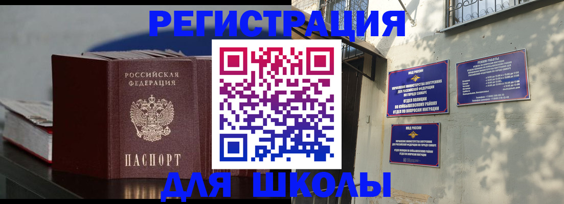 временная регистрация гарантия в Псковской области